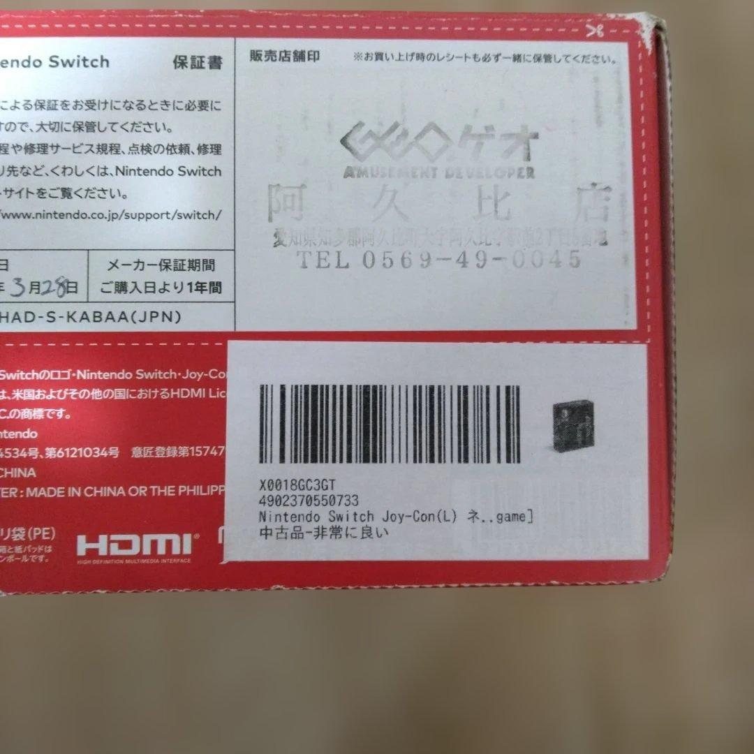 Nintendo Switch 本体 Joy-Con（ネオンブルーネオンレッド）