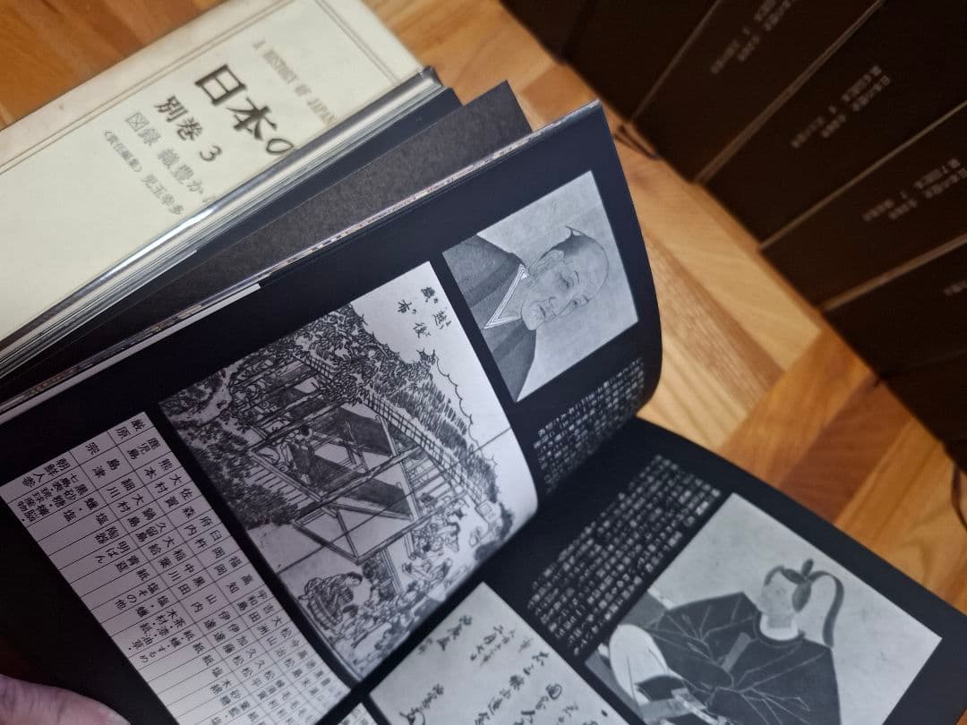 日本の歴史 ②セット購入16巻～26巻+別巻1～5