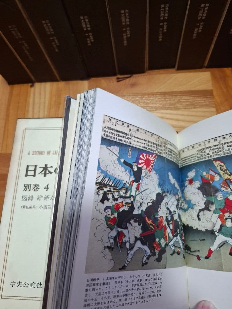 日本の歴史 ②セット購入16巻～26巻+別巻1～5