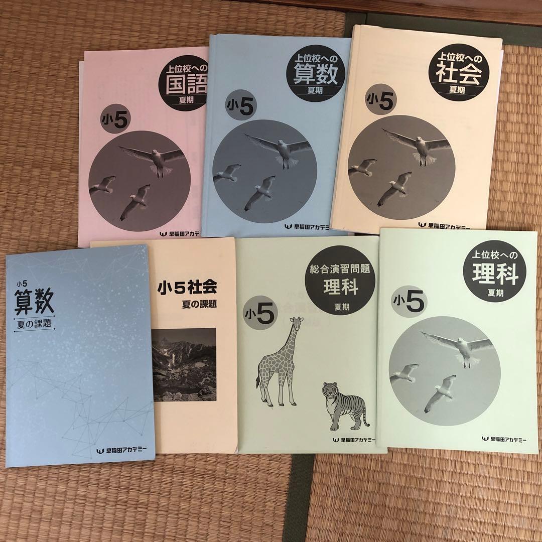 5年生 四谷大塚　予習シリーズ問題集セット 他　　　全75冊　中学受験