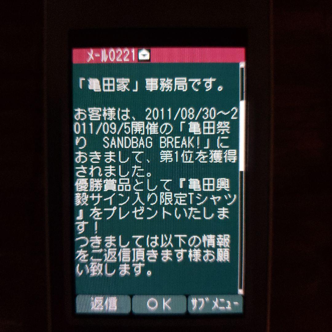 亀田興毅サイン入りTシャツ