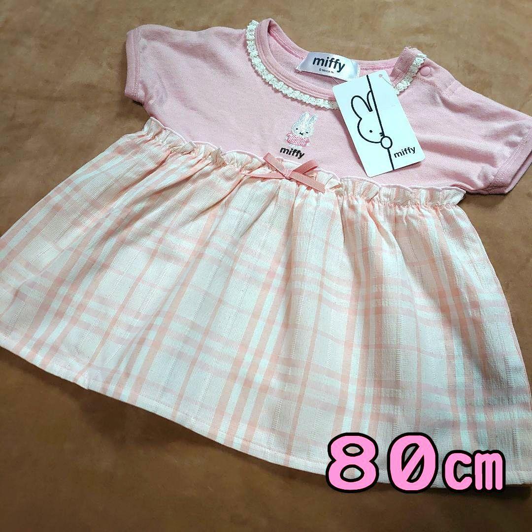 yochimichi39様 リクエスト 5点 まとめ商品