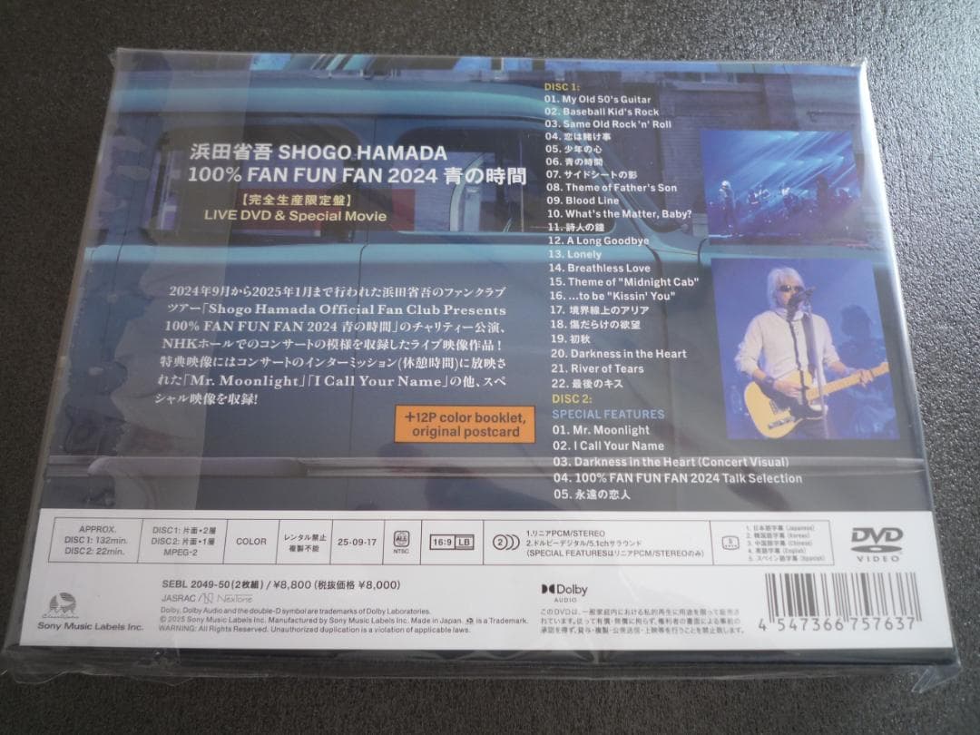 浜田省吾/100% FAN FUN FAN 2024 青の時間〈完全生産限定盤〉