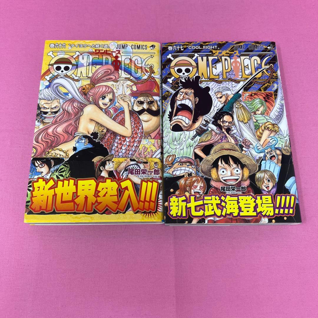 ONE PIECE 60巻〜69巻 初版
