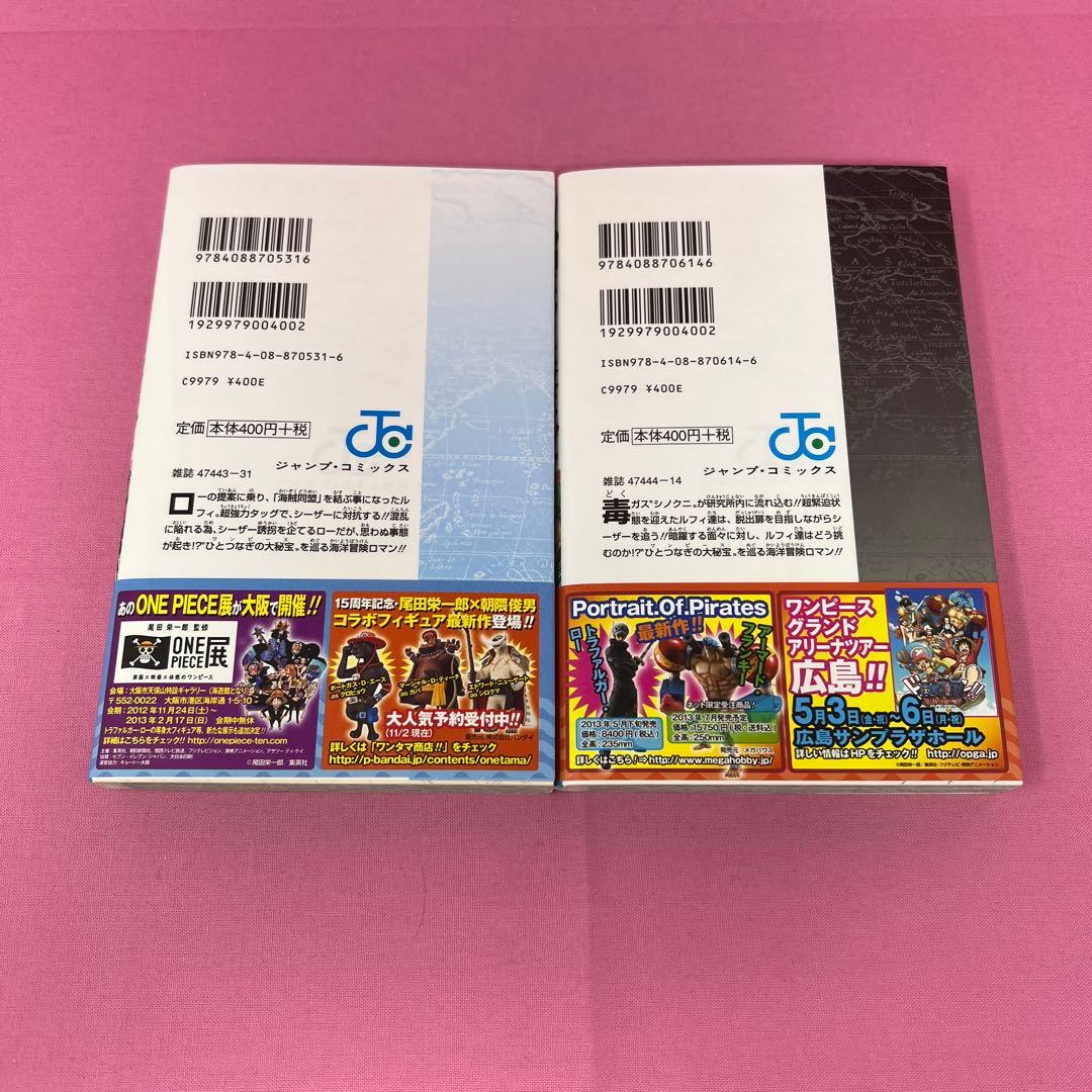 ONE PIECE 60巻〜69巻 初版