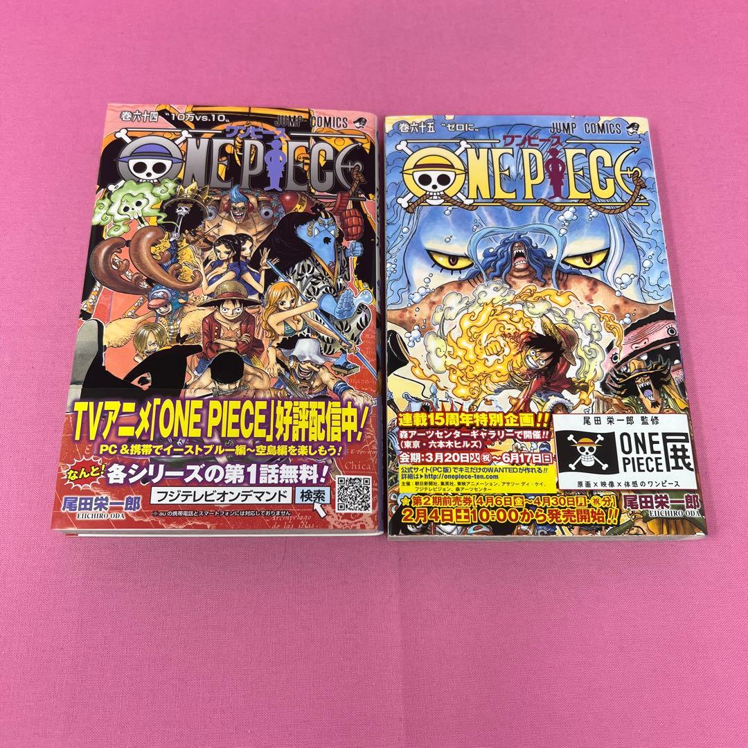 ONE PIECE 60巻〜69巻 初版