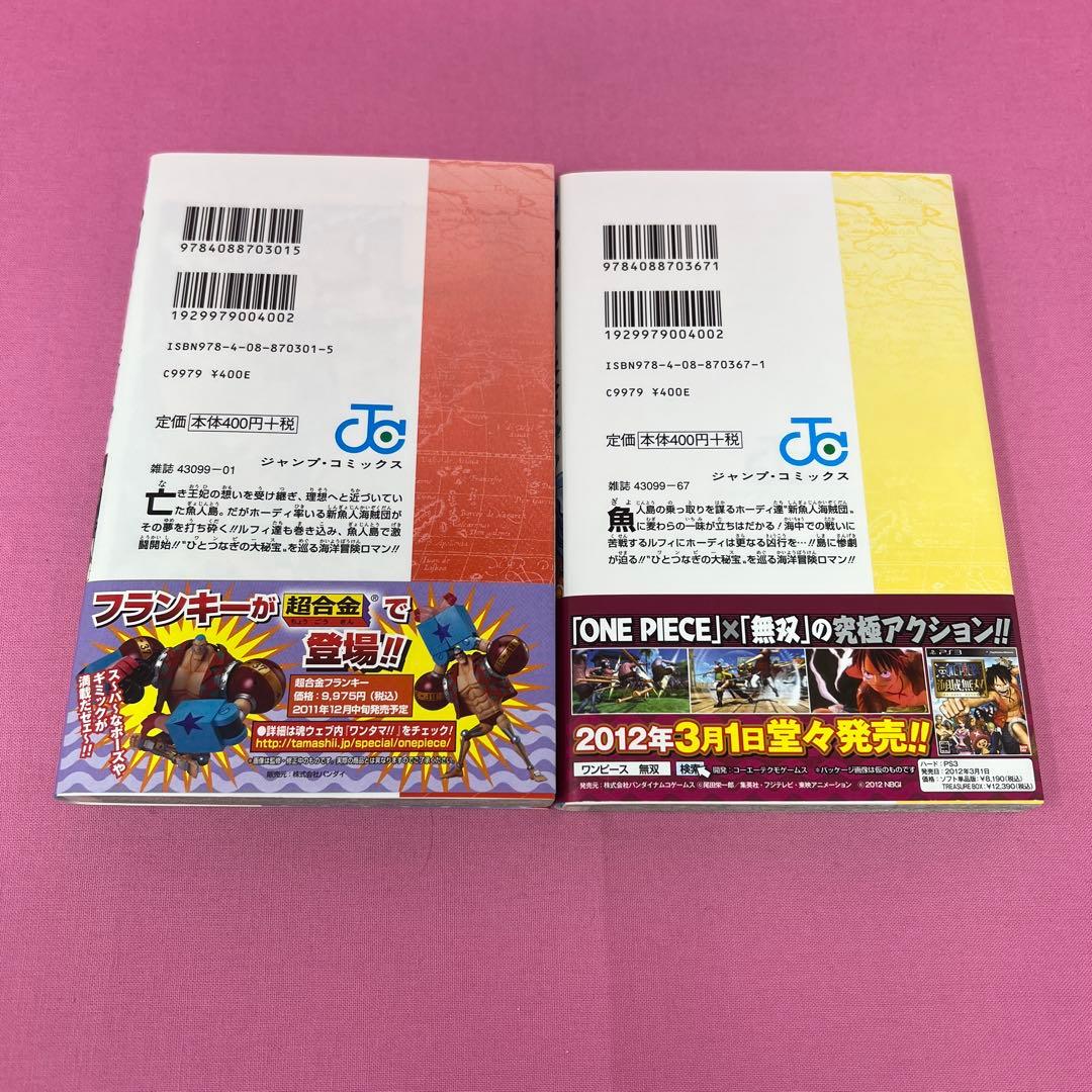 ONE PIECE 60巻〜69巻 初版