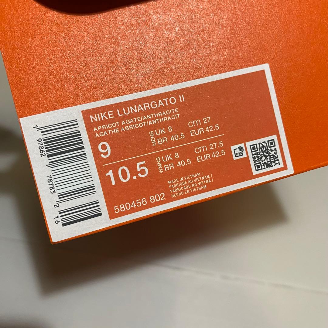 【未使用】NIKE LUNARGATO II　海外限定カラーモデル　27cm