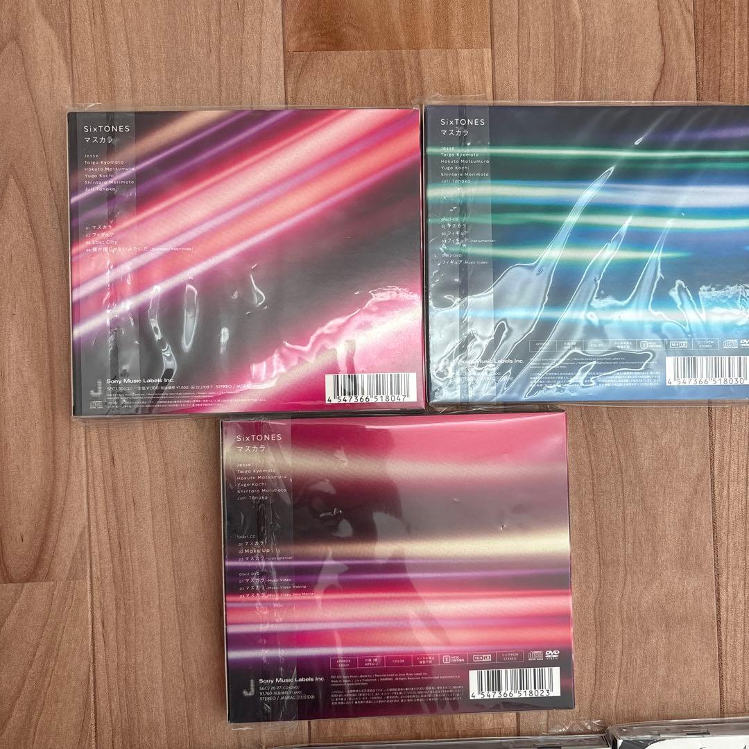 【新品未使用あり】SixTONES まとめ売り