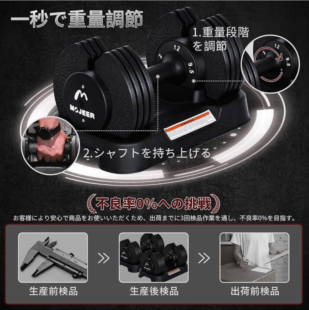 MOJEER 可変式ダンベル12kg 2個セット