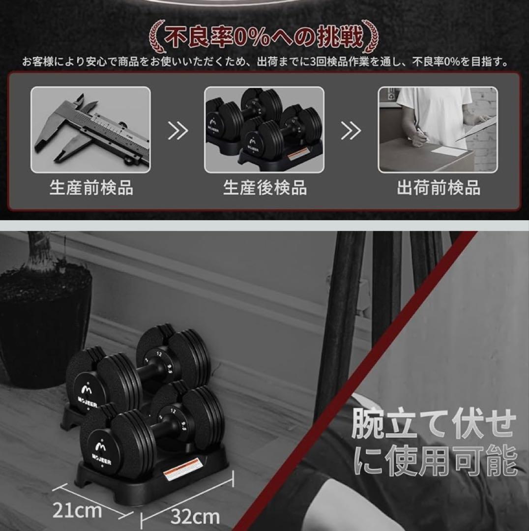 MOJEER 可変式ダンベル12kg 2個セット