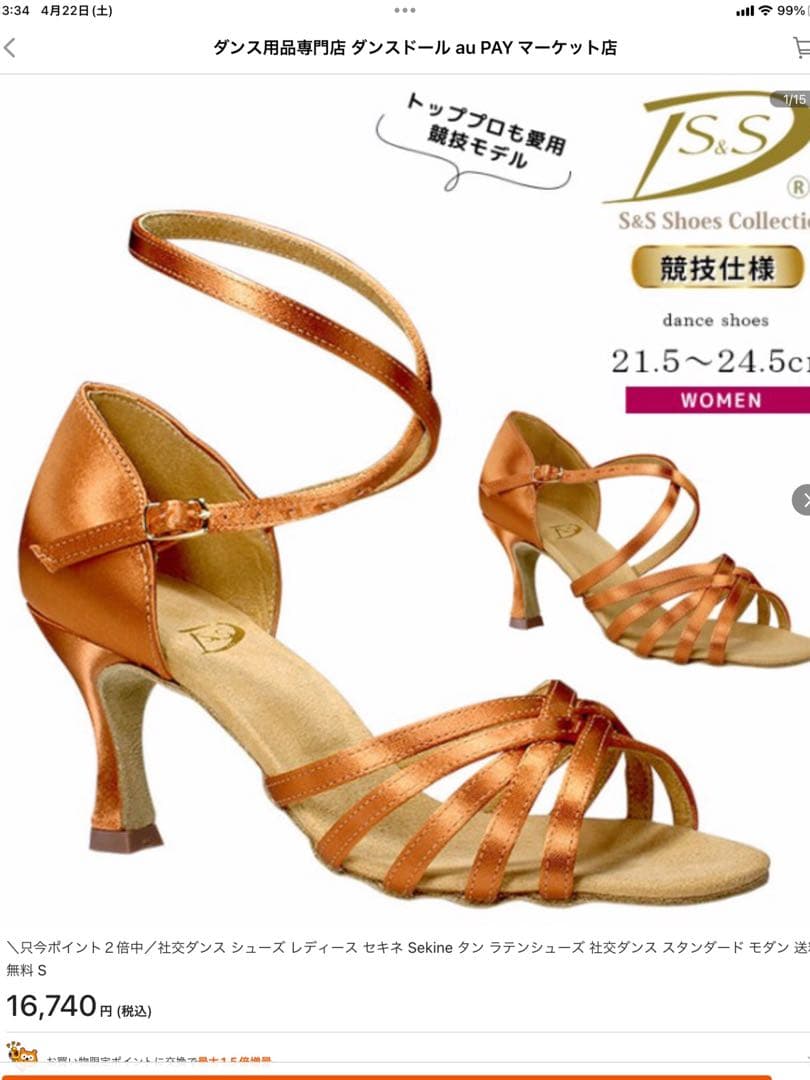 セキネ社交ダンスシューズ　21.5㎝ ヒール7㎝
