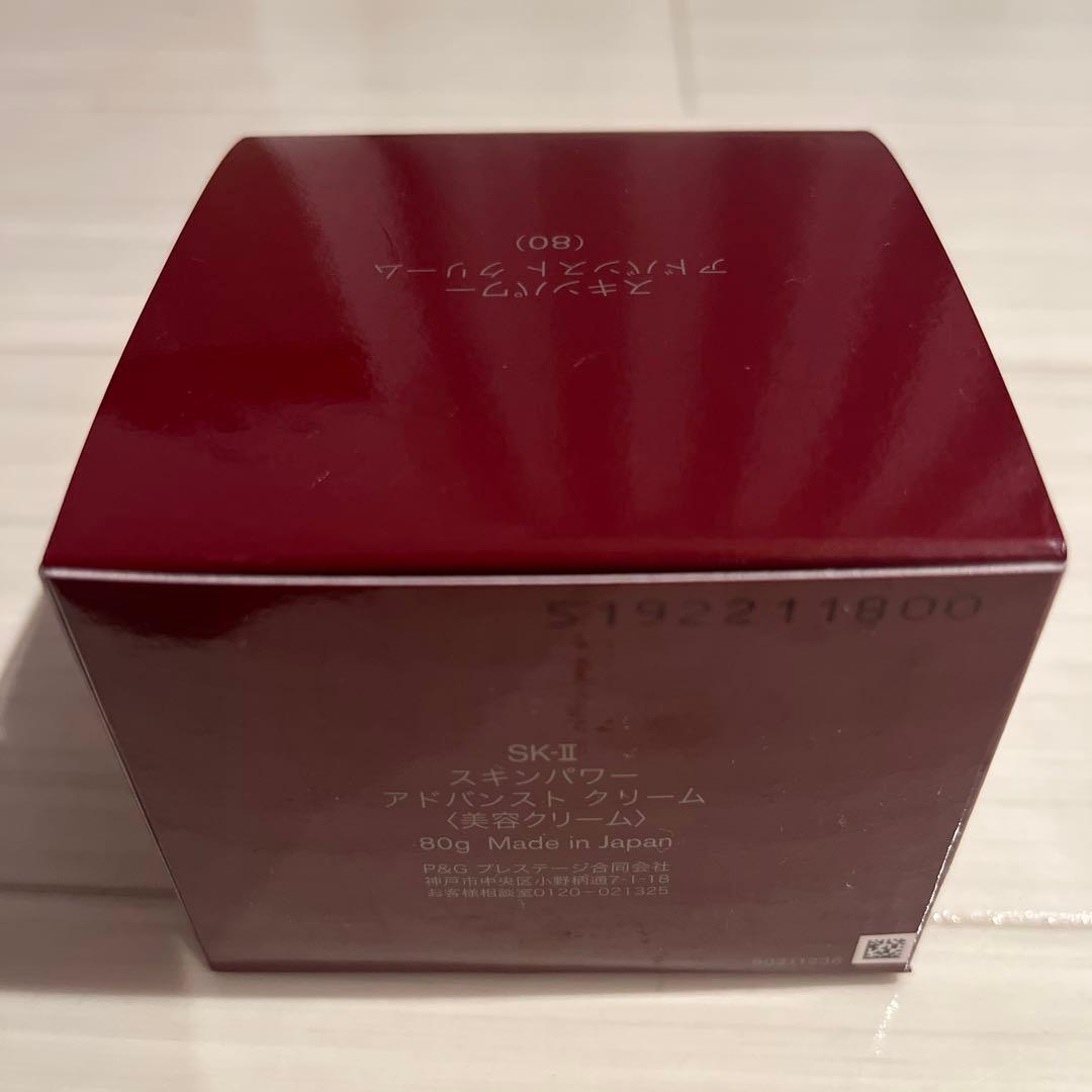 スキンパワーアドバンストクリーム 80g