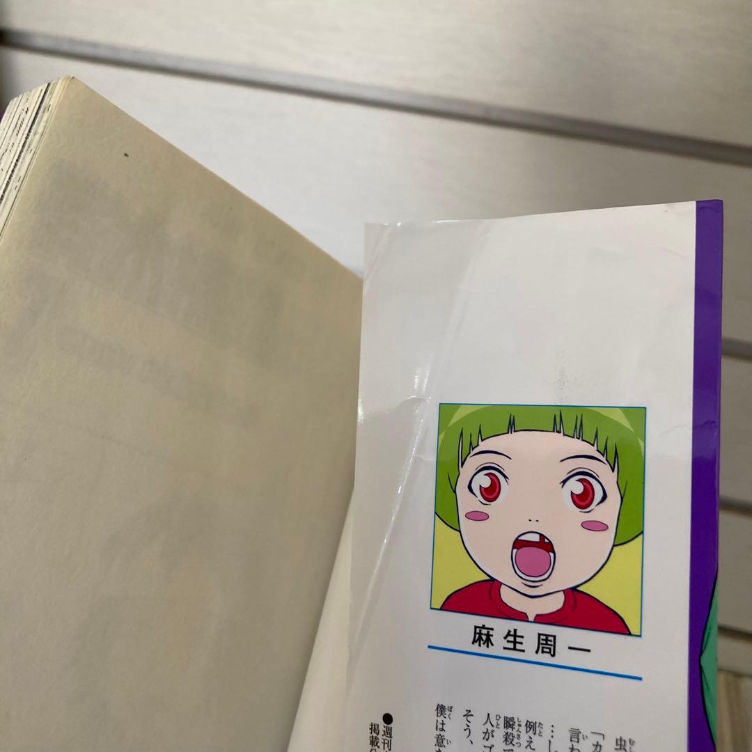 斉木楠雄のΨ難 0〜26巻　27冊