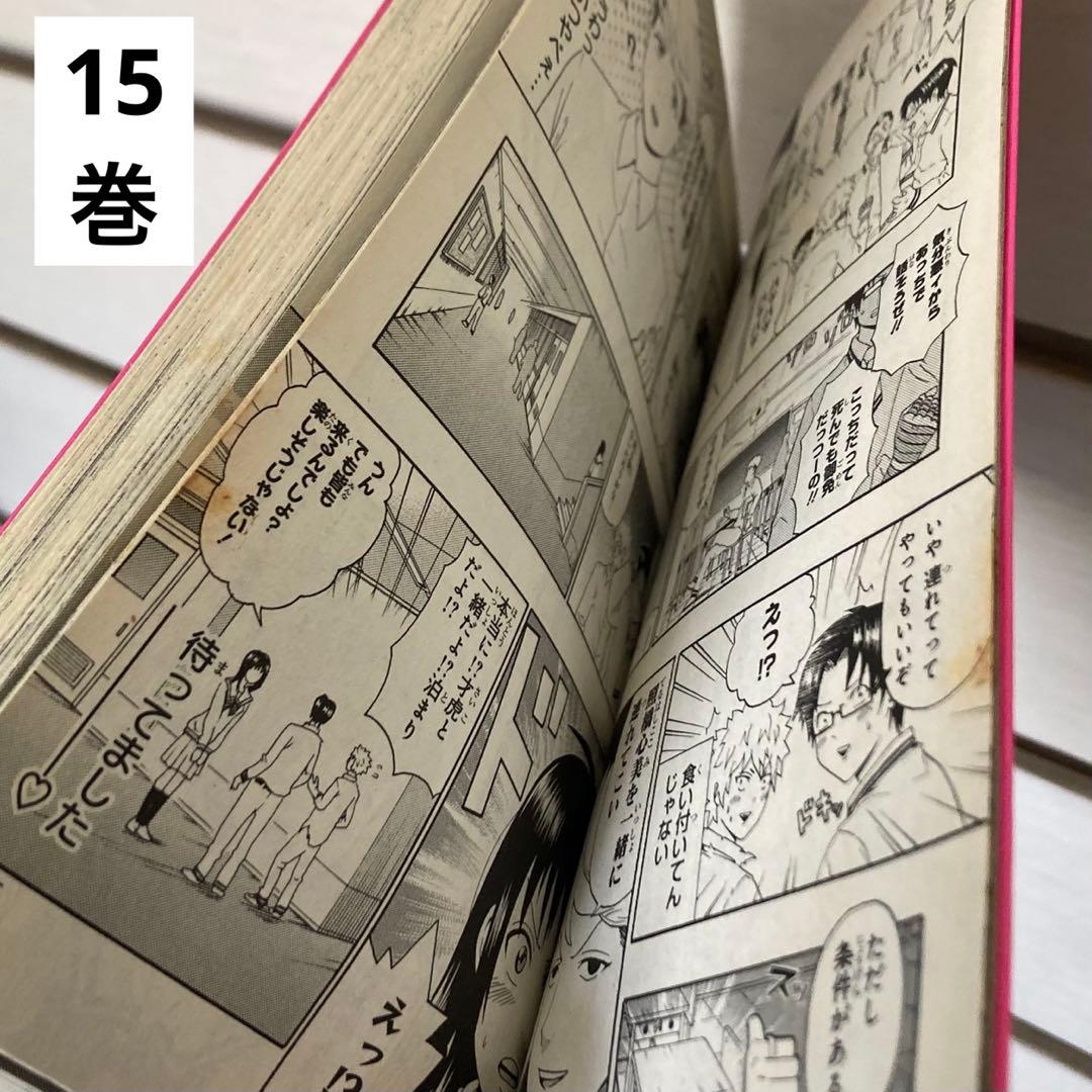 斉木楠雄のΨ難 0〜26巻　27冊