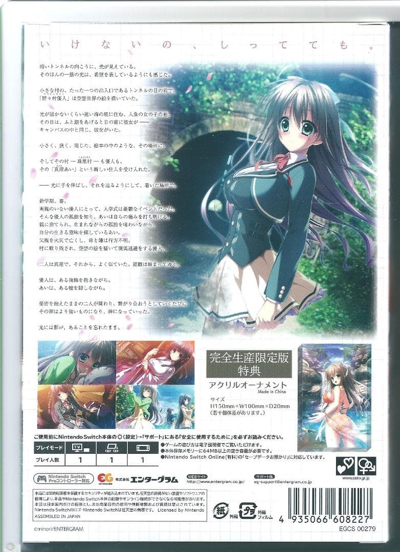 新品 Switch 罪ノ光ランデヴー 完全生産限定版