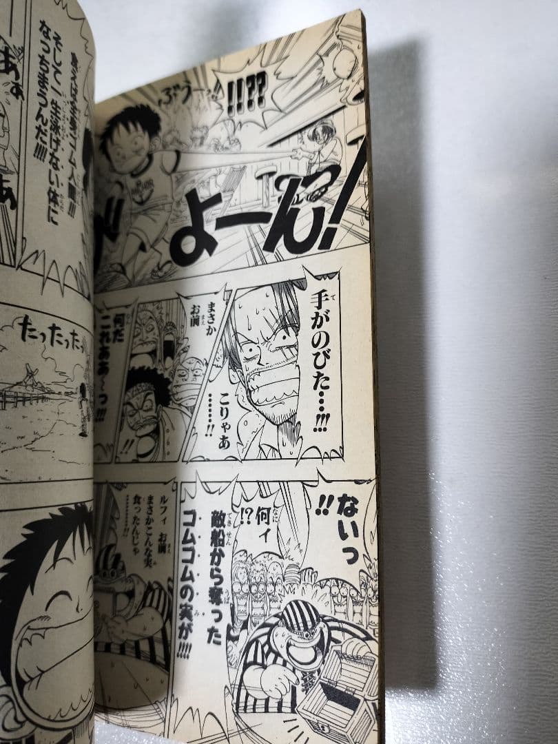 【良品~美品】ワンピース 1巻 初版 尾田栄一郎 集英社
