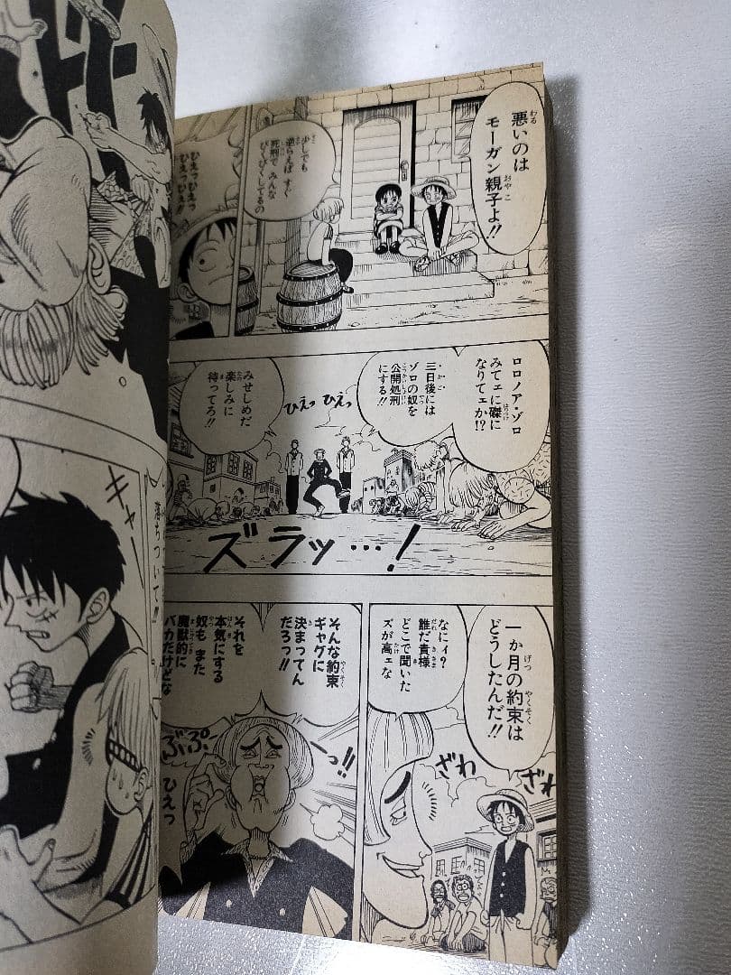 【良品~美品】ワンピース 1巻 初版 尾田栄一郎 集英社