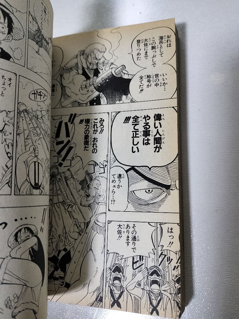 【良品~美品】ワンピース 1巻 初版 尾田栄一郎 集英社