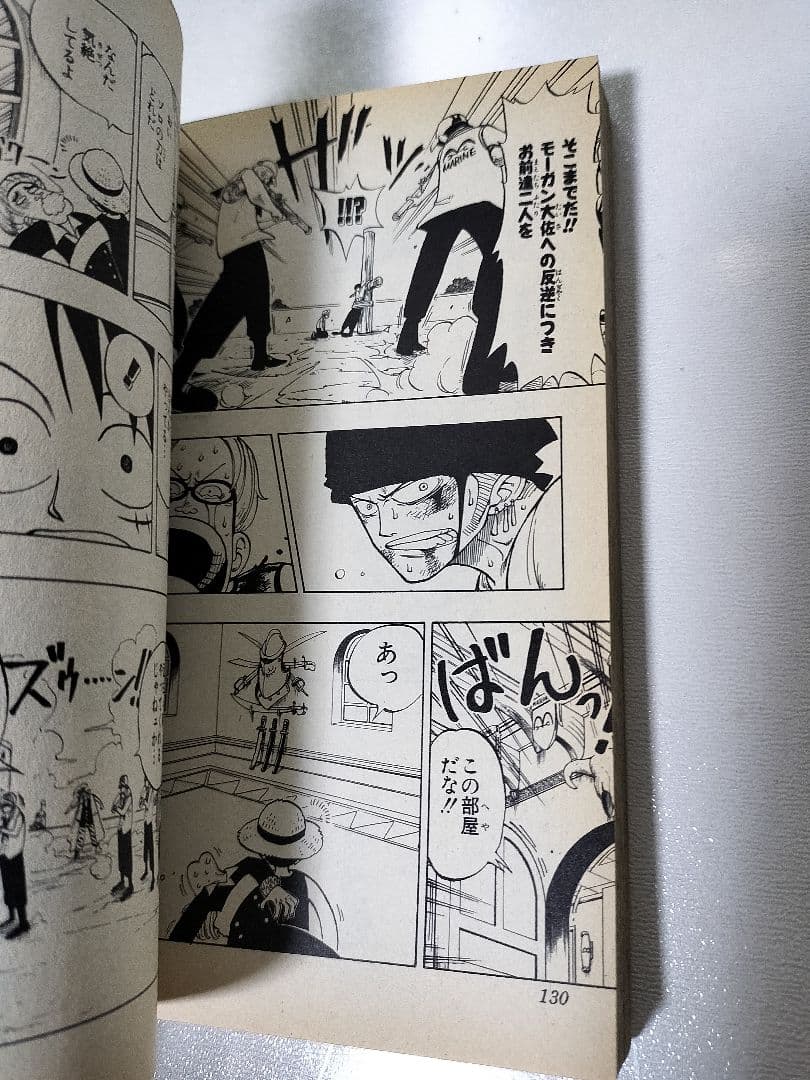 【良品~美品】ワンピース 1巻 初版 尾田栄一郎 集英社