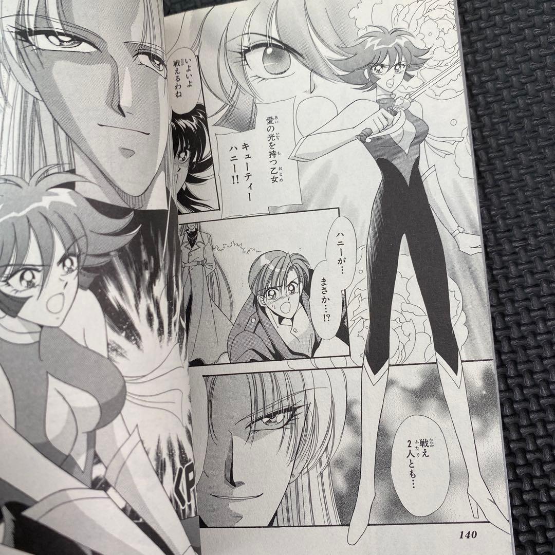 【激レア・良品・全巻初版】キューティーハニーＦ　全4巻　飯坂友佳子　永井豪