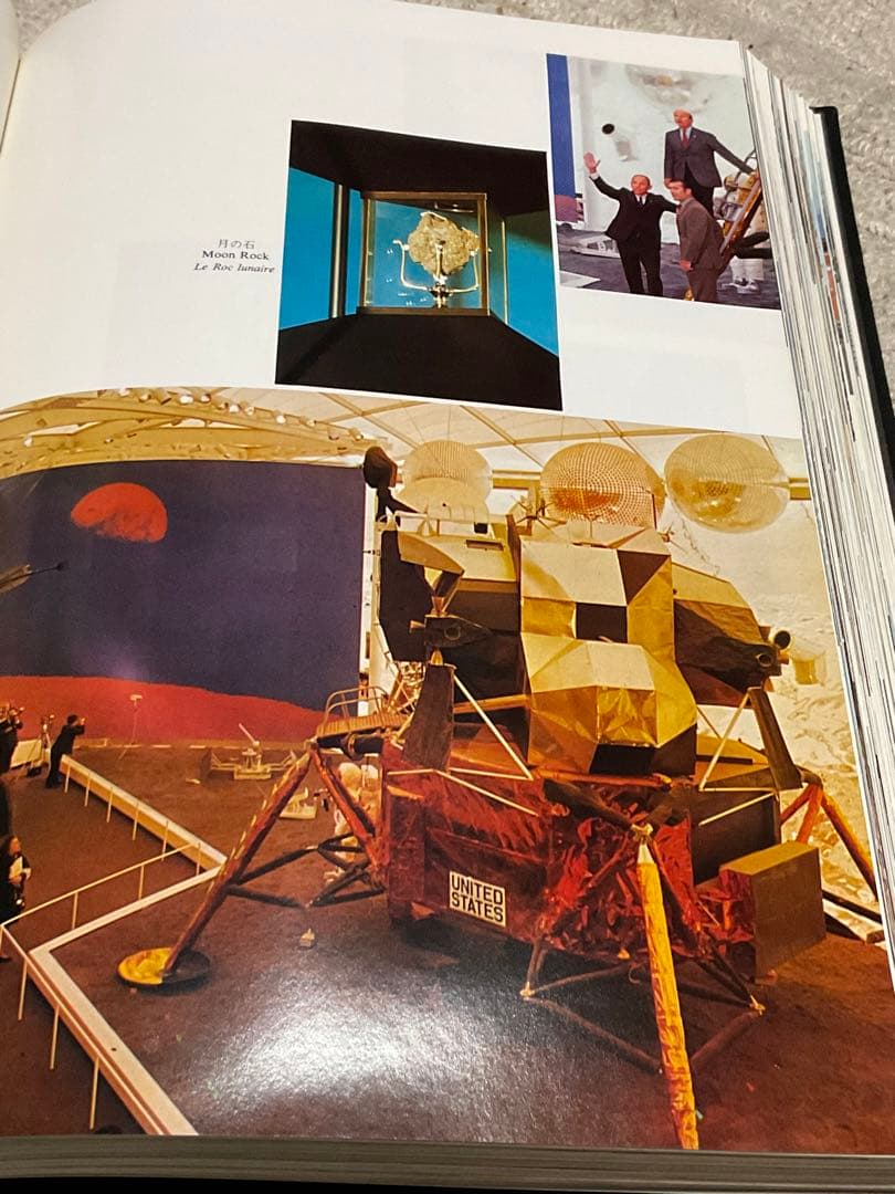 1970年10月1日発行／日本万国博覧会公式記録写真集。カバー付き、500ページ