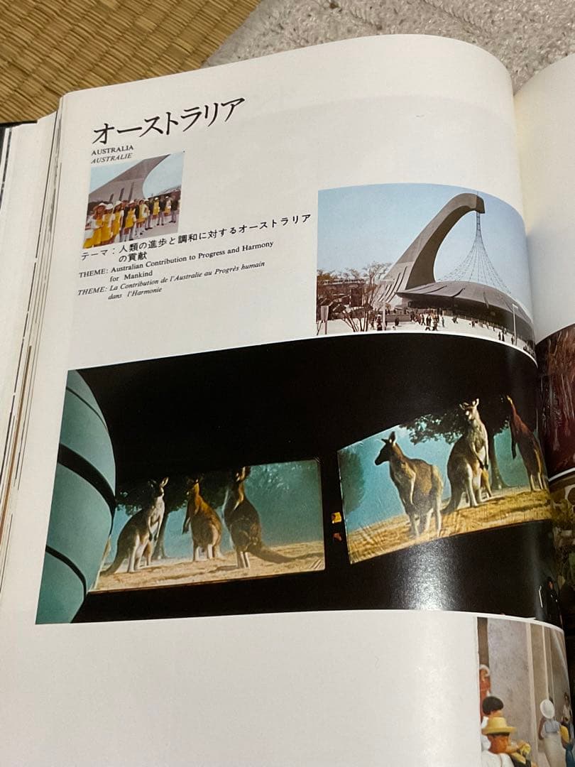1970年10月1日発行／日本万国博覧会公式記録写真集。カバー付き、500ページ