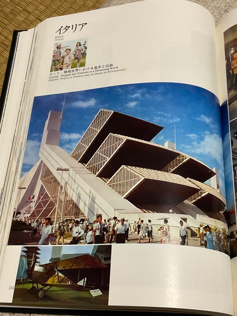 1970年10月1日発行／日本万国博覧会公式記録写真集。カバー付き、500ページ