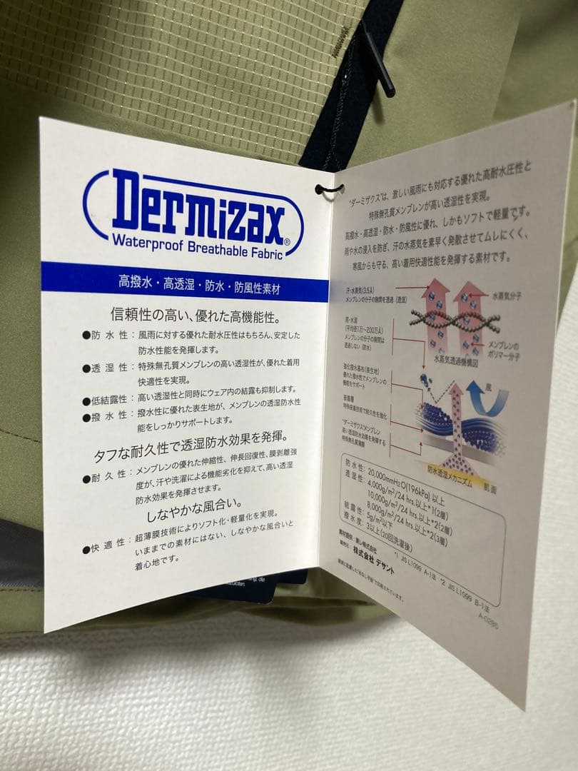 デサント スキーマテック シェル ジャケット　 アトモス限定　XO 新品