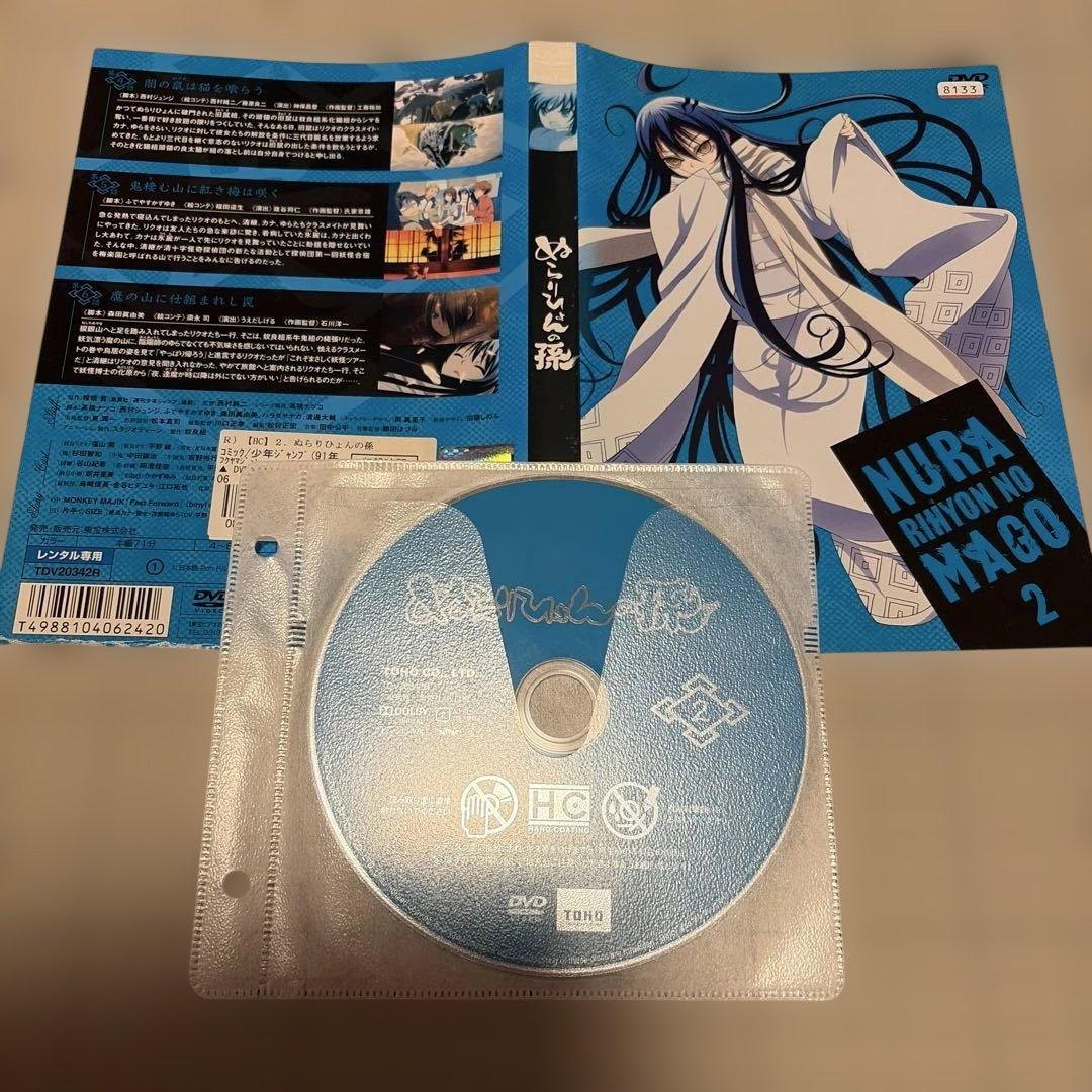 ぬらりひょんの孫 DVD 全巻セット