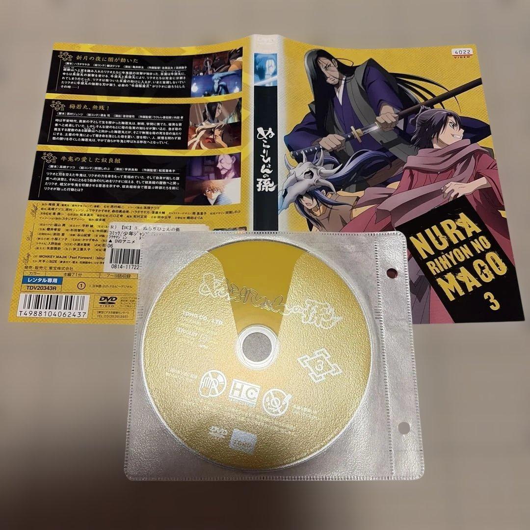 ぬらりひょんの孫 DVD 全巻セット