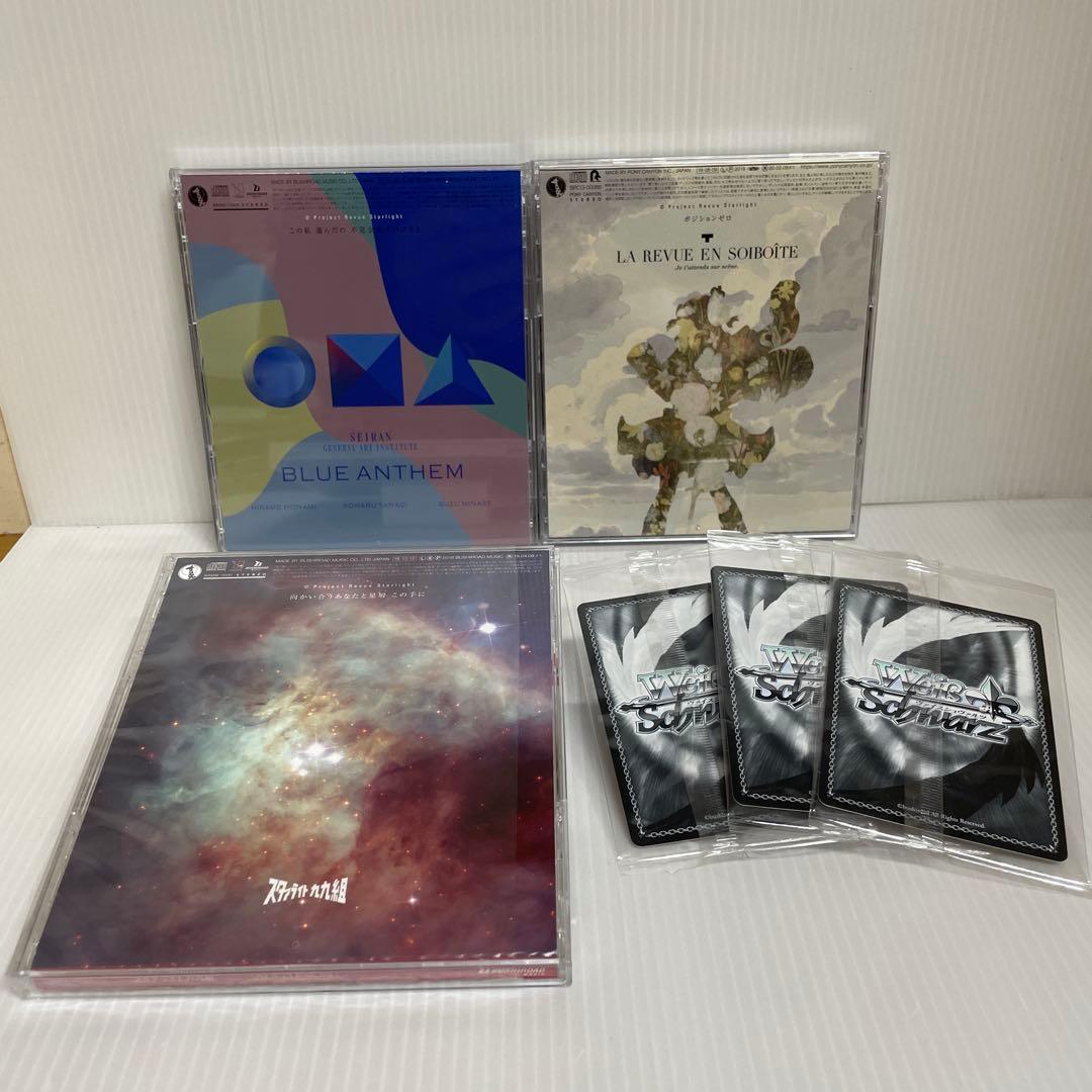 少女☆歌劇 レヴュースタァライト 〈CD12枚セット＋カード〉