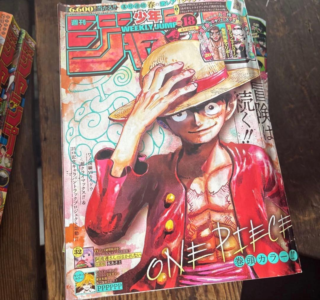 週刊少年ジャンプ 2022年 1～22号 ONE PIECE 集英社 19冊