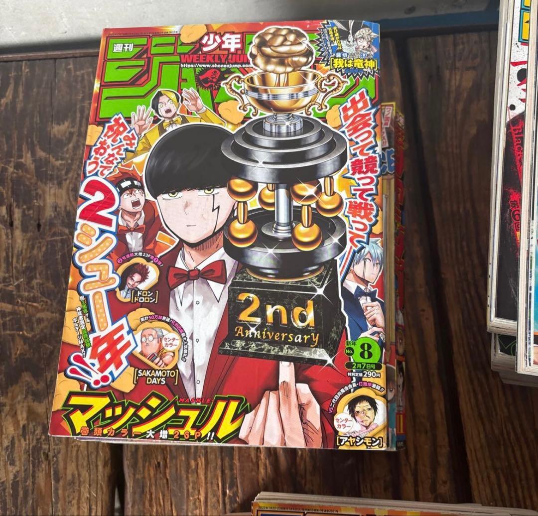 週刊少年ジャンプ 2022年 1～22号 ONE PIECE 集英社 19冊