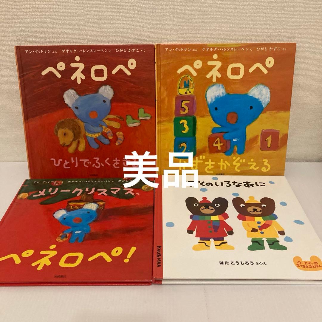 赤ちゃん　絵本まとめ売り　20冊　おつきさまこんばんは　しましまぐるぐる　0歳