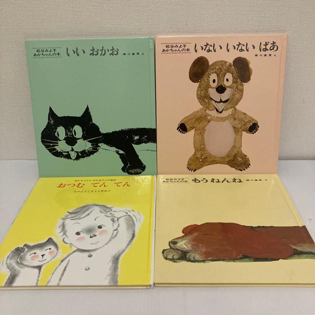 赤ちゃん　絵本まとめ売り　20冊　おつきさまこんばんは　しましまぐるぐる　0歳