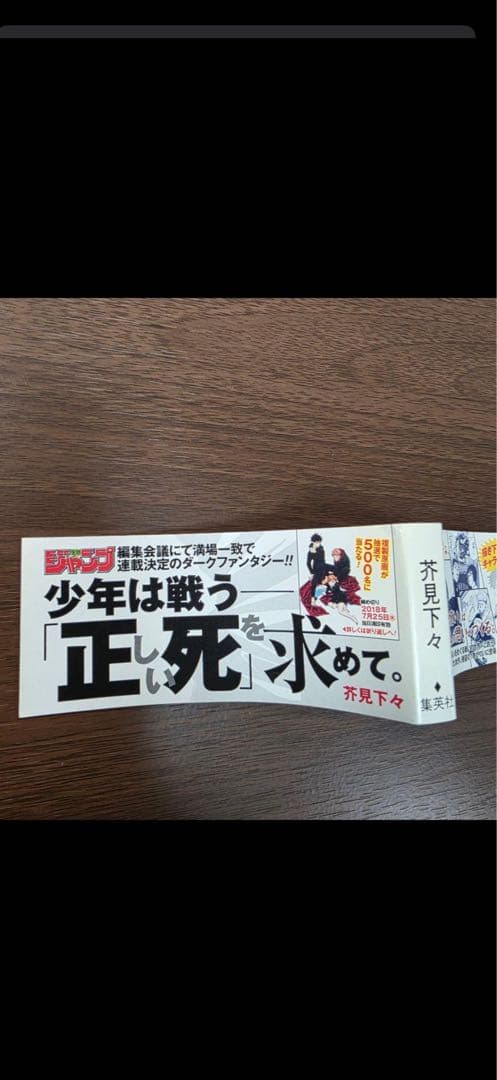 【*ち様 呪術廻戦　初版　帯　ジャンパラ付き