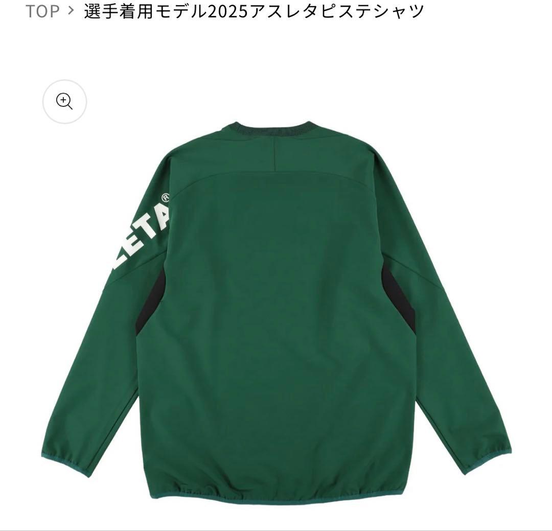 Lサイズ　選手着用モデル2025アスレタピステシャツ　東京ヴェルディ