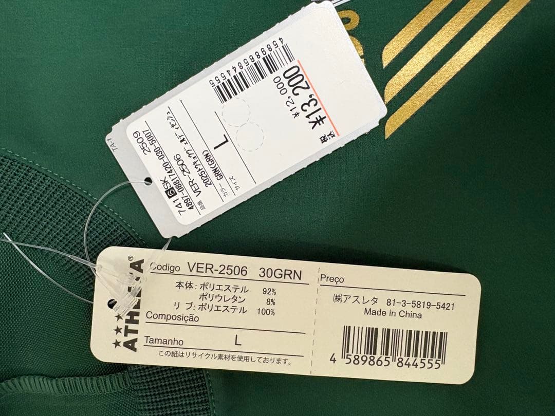 Lサイズ　選手着用モデル2025アスレタピステシャツ　東京ヴェルディ