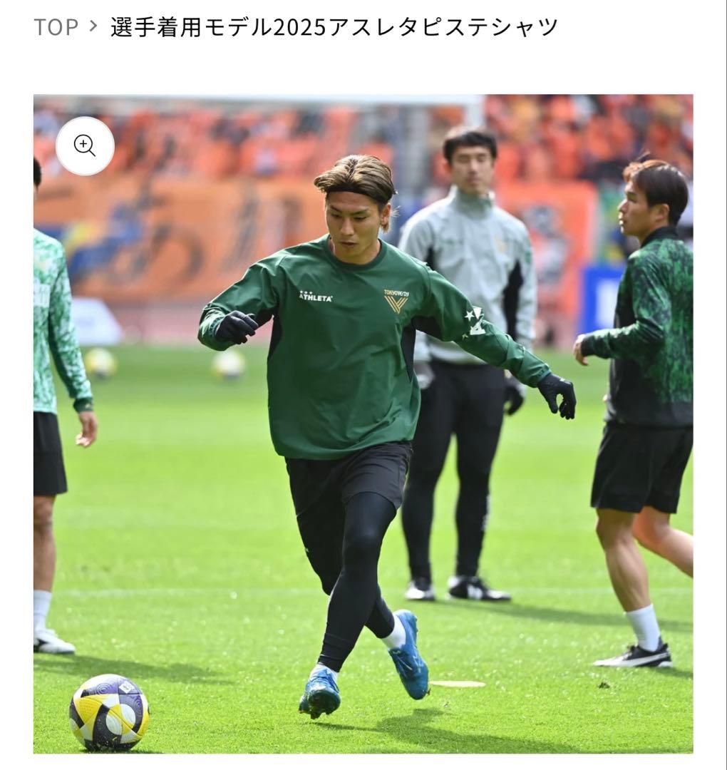 Lサイズ　選手着用モデル2025アスレタピステシャツ　東京ヴェルディ