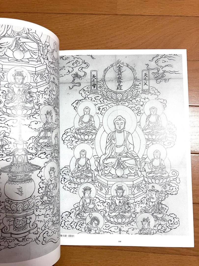 円山派下絵集 4冊セット　高井琮玄編　光村推古書院