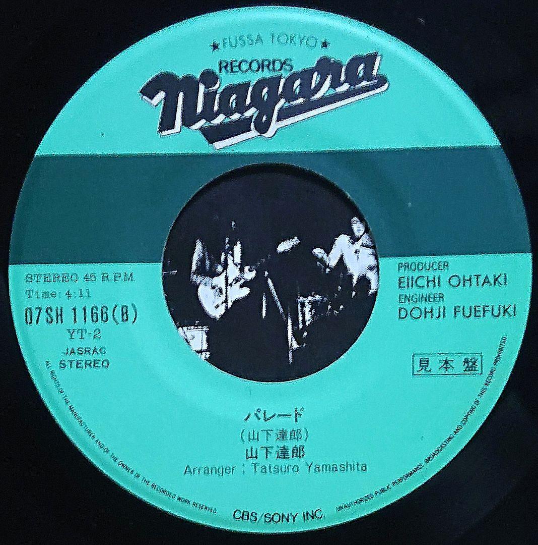 【見本盤】シュガー・ベイブ　ダウンタウン　EP 07SH-1166 山下達郎