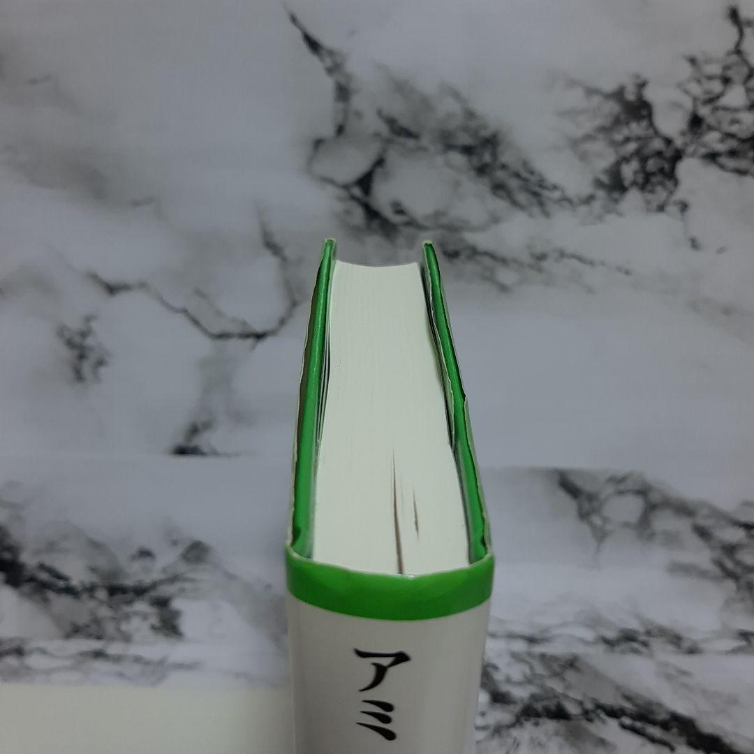 エンリケ・バリオス　アミ小さな宇宙人（ハードカバー） ②