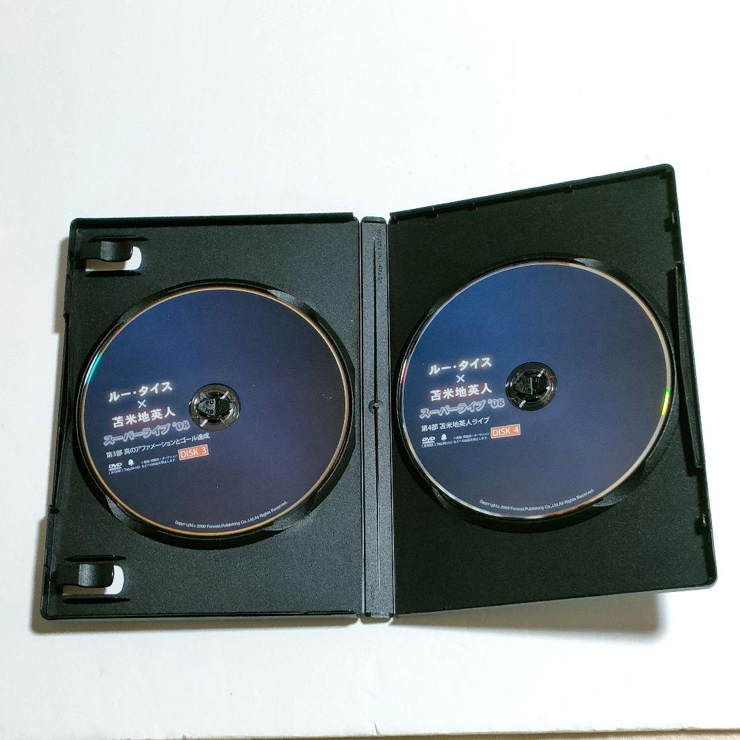 ルー・タイス×苫米地英人 スーパーライブ'08
