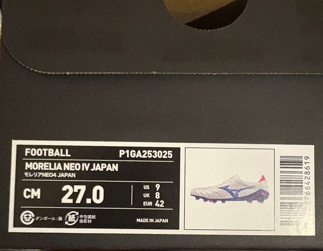 ミズノモレリアネオⅣJAPAN スーパーホワイトパール×ターコイズ 限定色