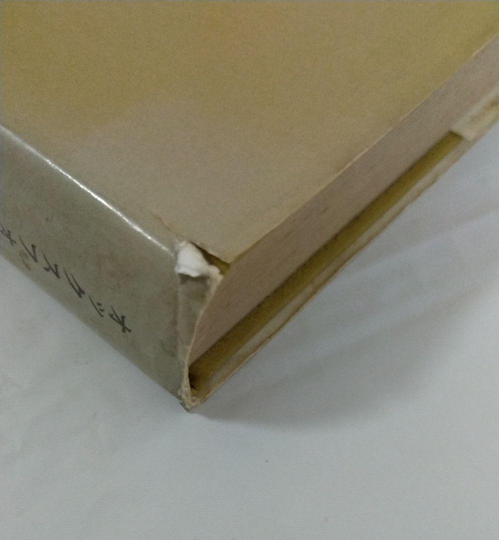 オックスフォード 美術解剖図説 スティーブン・R・ベック 著