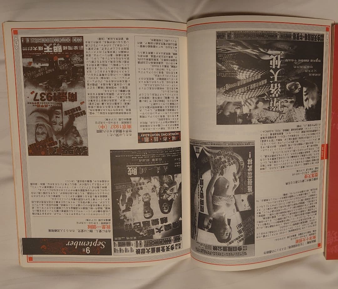 ★絶版・貴重★香港電影広告大鑑(香港映画広告全集)ワイズ出版３冊セット