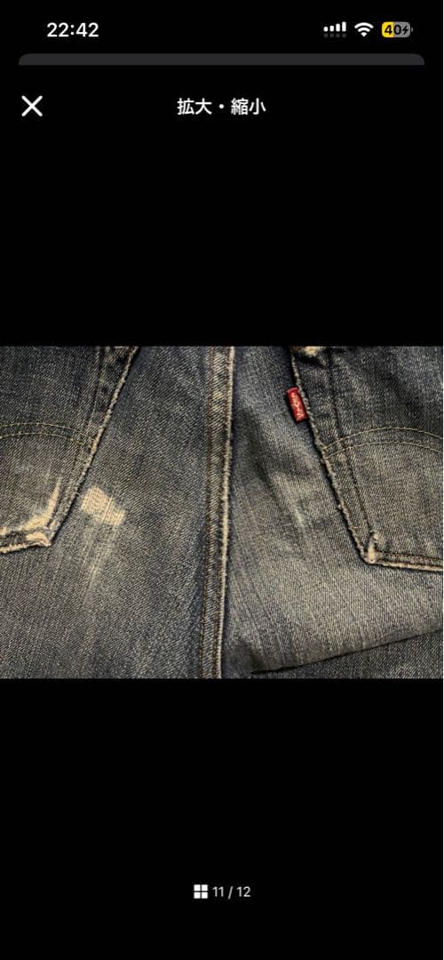 TDRリーバイス Levi's 501XX バレンシア 555