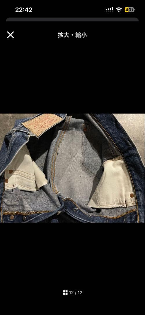 TDRリーバイス Levi's 501XX バレンシア 555