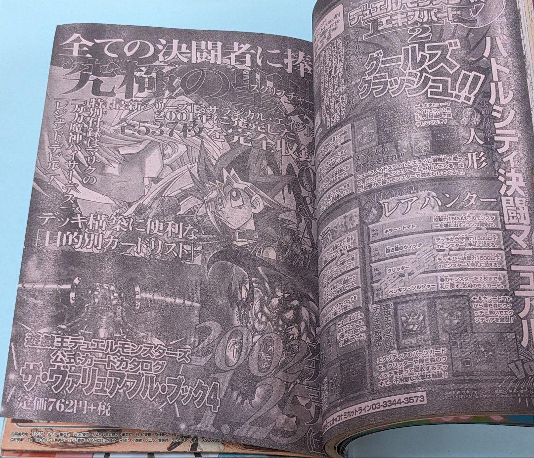 非売品 遊戯王カード テニスの王子様 カレンダー ワンピース カラーP ジャンプ